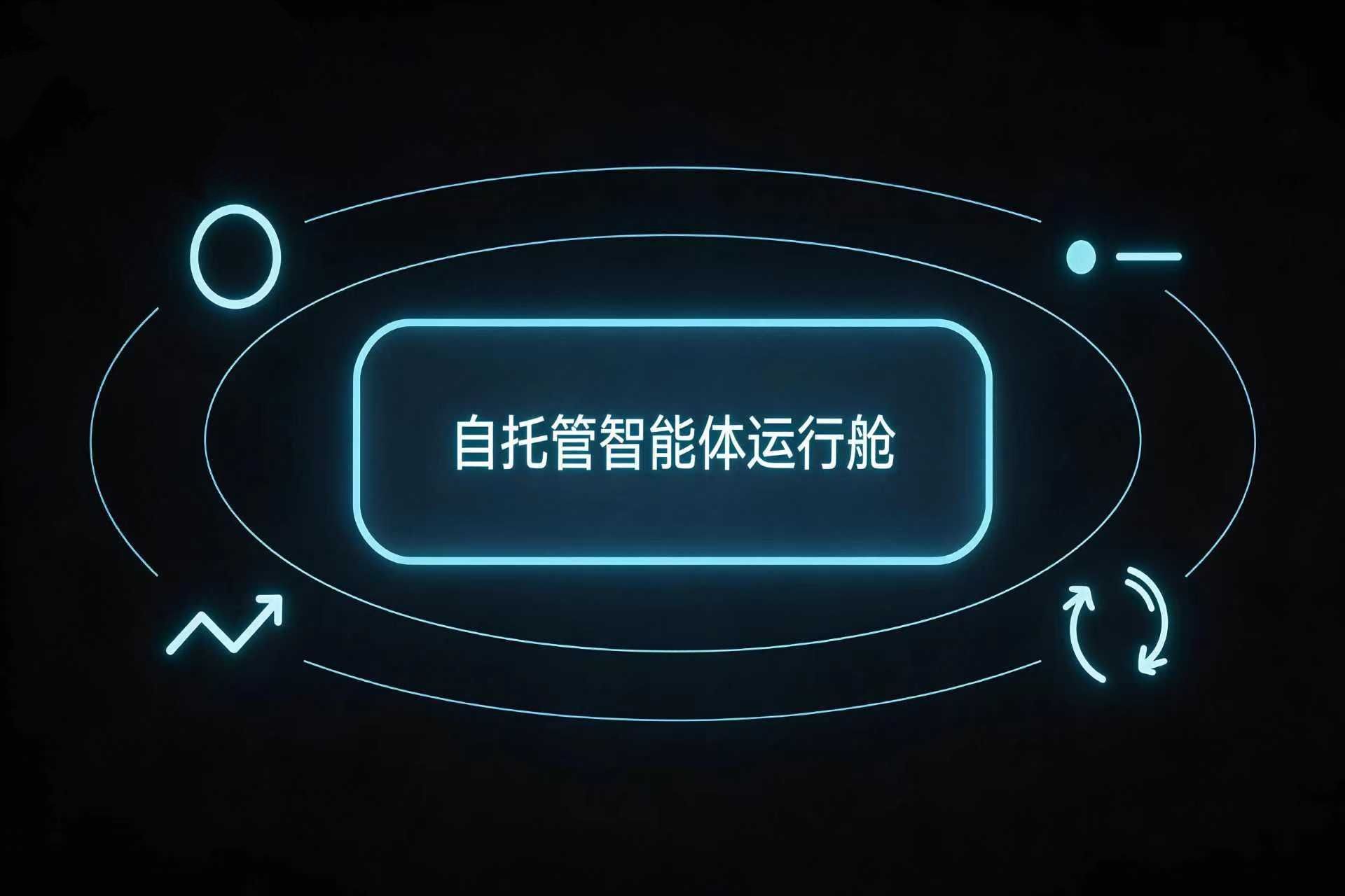 为什么“自托管Agent”可能带出一批新的基础设施公司？